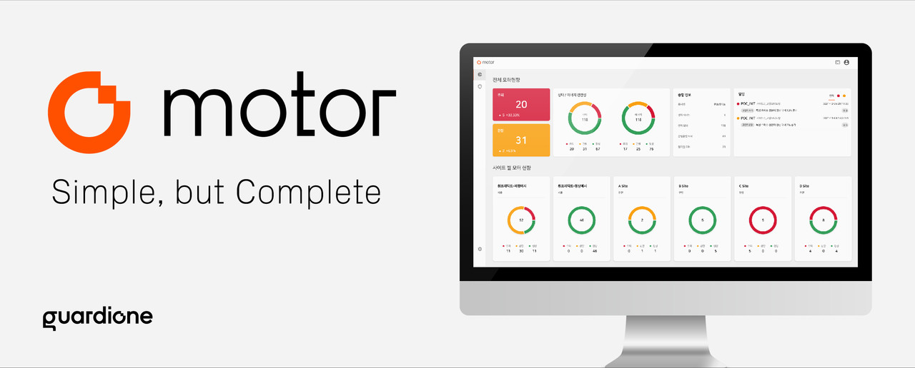 원프레딕트가 AI 기반 모터 종합 관리 솔루션 '가디원 모터'를 출시했다. (사진=원프레딕트)