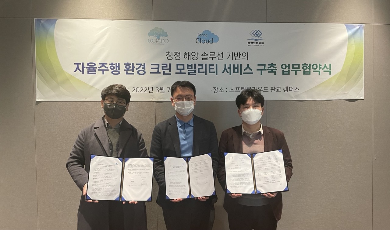 (왼쪽부터) 채인원 에코피스 대표, 송영기 스프링클라우드 대표, 황의철 해양드론기술 대표가 해양 쓰레기 수거 모빌리티 서비스 구축을 위한 업무협약을 체결한 뒤 기념 촬영을 하고 있다. (사진=스프링클라우드 제공).