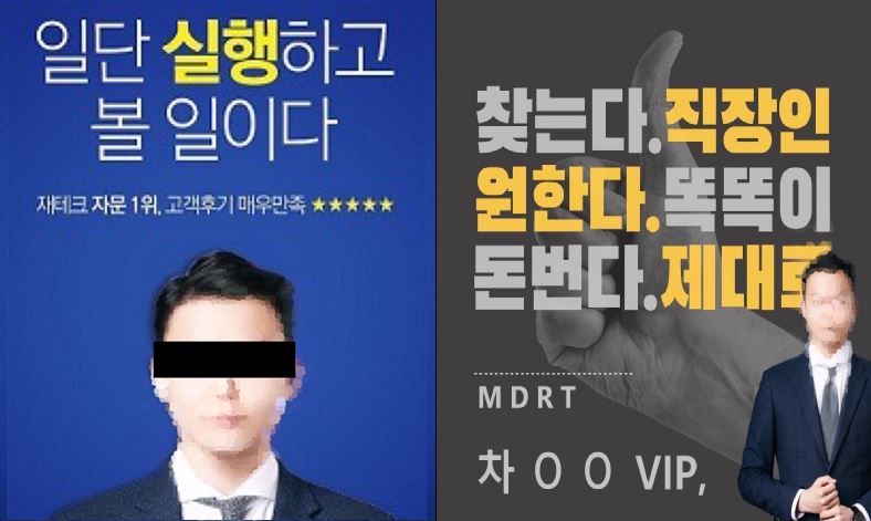광주경찰청은 고수익 재테크를 빙자해 9억 원을 가로챈 사기조직 일당을 검거했다. (사진=광주경찰청 제공).