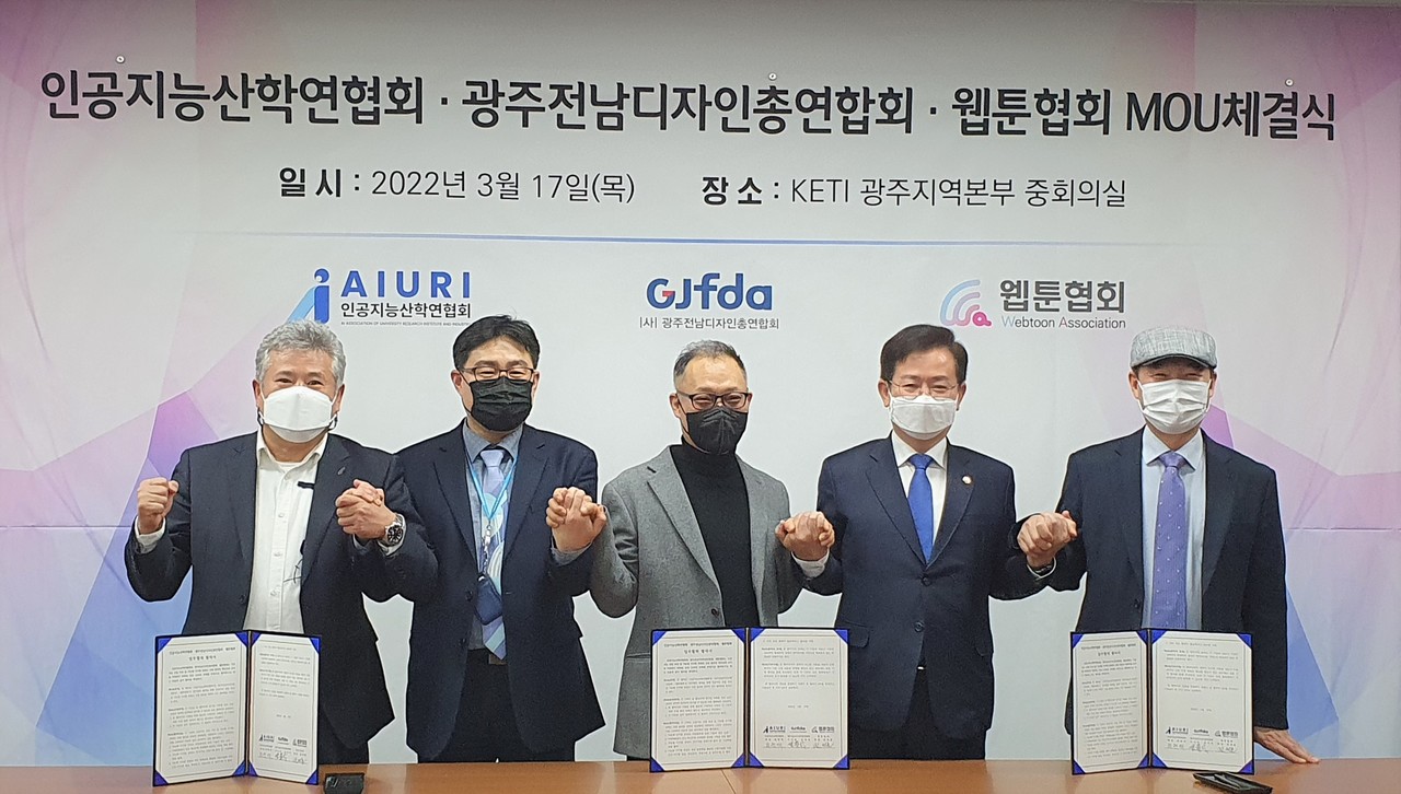 이용빈 국회의원(광주 광산갑·국회 과학기술정보방송통신위원회)이 지난 17일 인공지능산학연협회, 광주전남디자인총연합회, 웹툰협회 등과 '광주 지능형 디지털 콘텐츠 중심도시 육성 및 선순환 생태계 조성'을 위한 업무협약(MOU)을 체결했다 (사진=이용빈 의원실 제공).