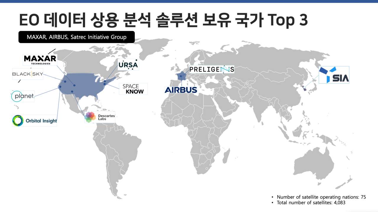 SIA는 위성 데이터 상용 분석 솔루션을 보유한 3대 기업에 꼽힌다. (사진=SIA 제공).