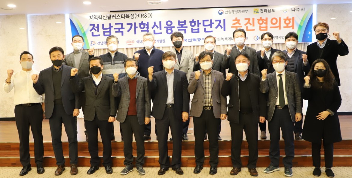 전남 국가혁신융복합단지 추진협의회가 지난해 12월 회의를 갖고 클러스터 발전 방향에 대한 의견을 공유했다. 참석자들이 회의를 마치고 기념사진을 촬영하고 있다. (사진=나호정 기자).