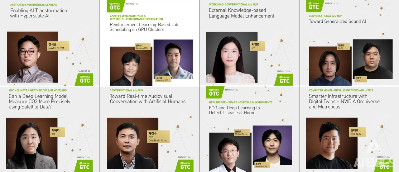 엔비디아가 주최하는 AI 개발자 포럼에 국내 대기업과 스타트업 등 많은 기업이 연사로 참가했다. (사진=GTC 홈페이지, 편집=김동원 기자)