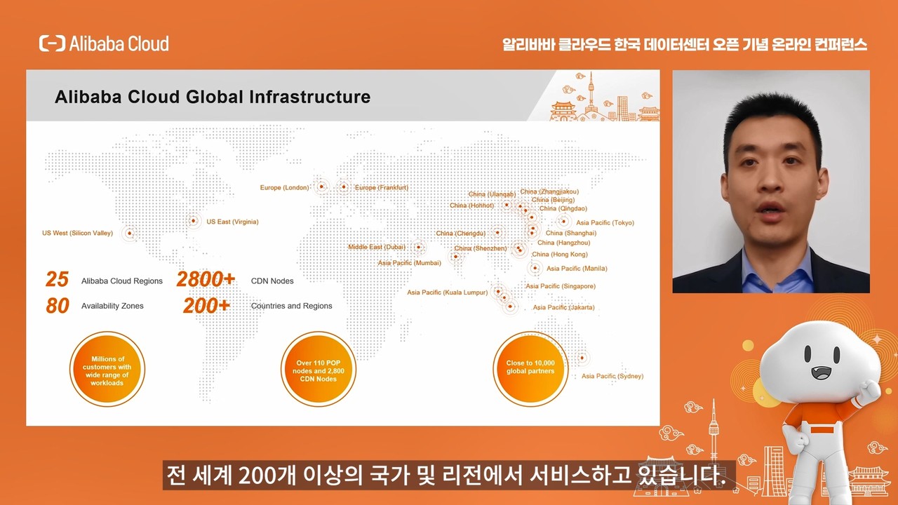 알리바바 클라우드, 국내 운영 시작 