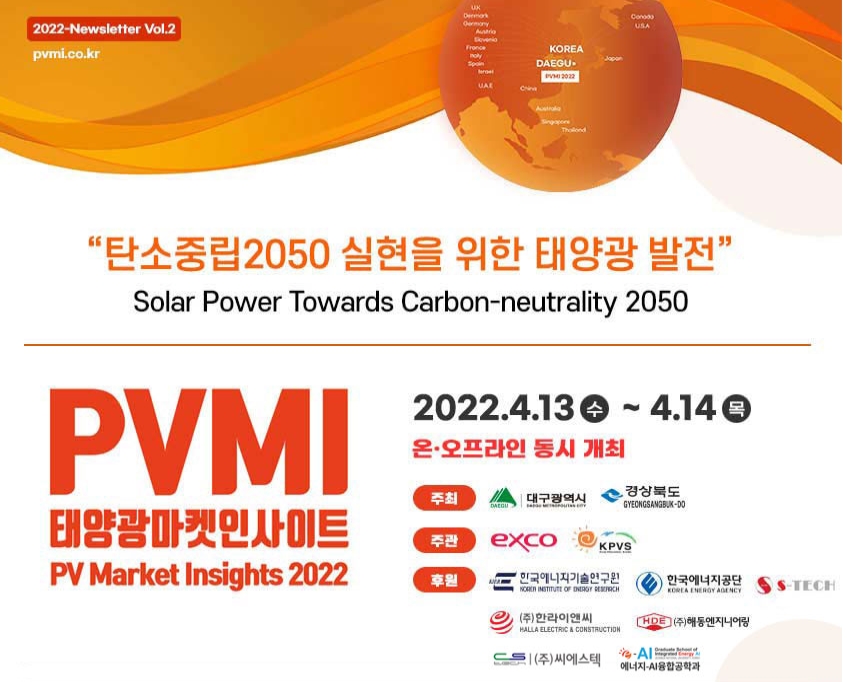 2022 PVMI 포스터. 