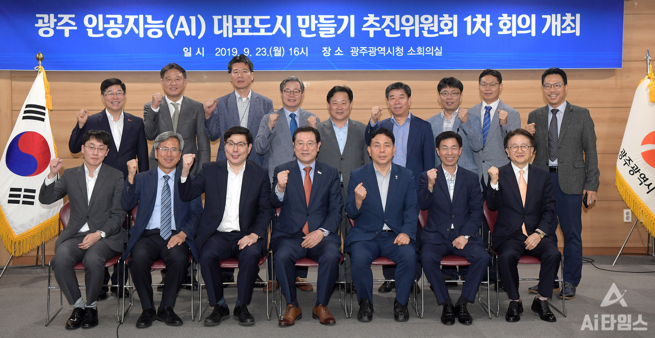 지난 2019년 9월 23일 ‘광주 인공지능(AI) 대표도시 만들기 추진위원회’가 출범했다. 실리콘밸리 발명왕 김문주 박사를 비롯해 내로라하는 국내외 AI 전문가 20여 명이 추진위원으로 위촉됐다. 사진은 광주 AI 대표도시 만들기 추진위원회 1차 회의 개최 이후 기념사진을 촬영하고 있는 모습. (사진=광주광역시 제공).