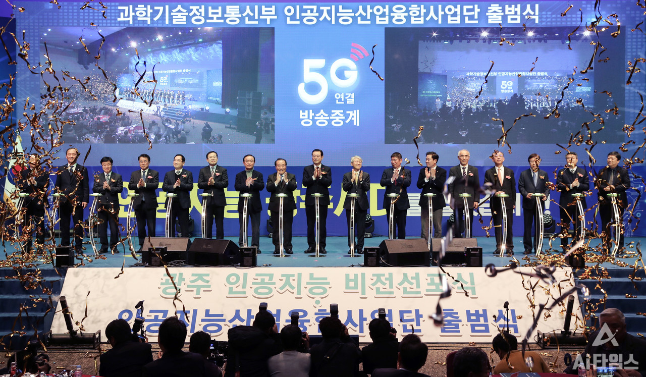 지난 2020년 1월 29일 김대중컨벤션센터 다목적홀에서 열린 '인공지능(AI) 중심도시 광주 비전선포식'에서 이용섭 광주광역시장 등 주요 인사들이 '인공지능산업융합사업단' 출범식에서 기념 촬영을 하고 있는 모습. (사진=광주광역시 제공).