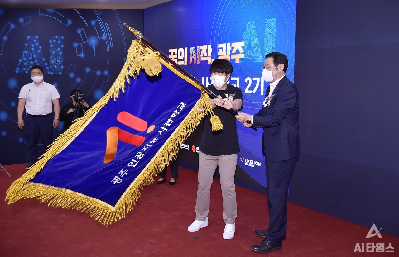 광주 인공지능사관학교 2기 교육생 입교식. (사진=광주광역시 제공). 