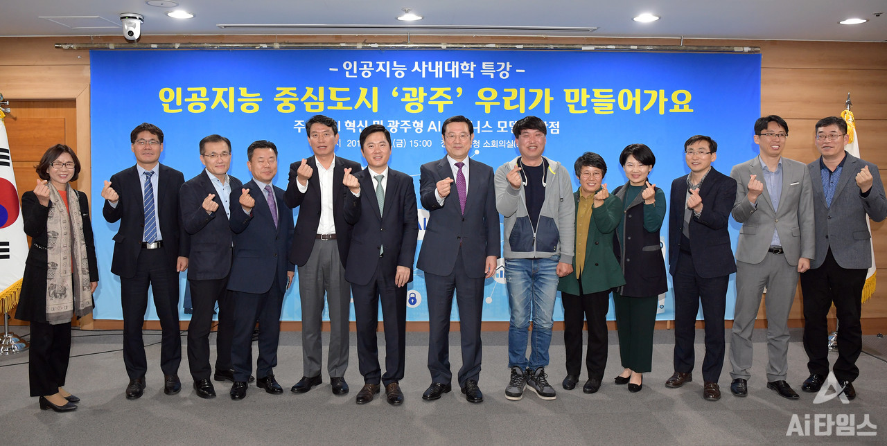 인공지능(AI) 사내대학 특강에 참여한 이용섭 광주광역시장과 시 공무원들. (사진=광주광역시 제공).