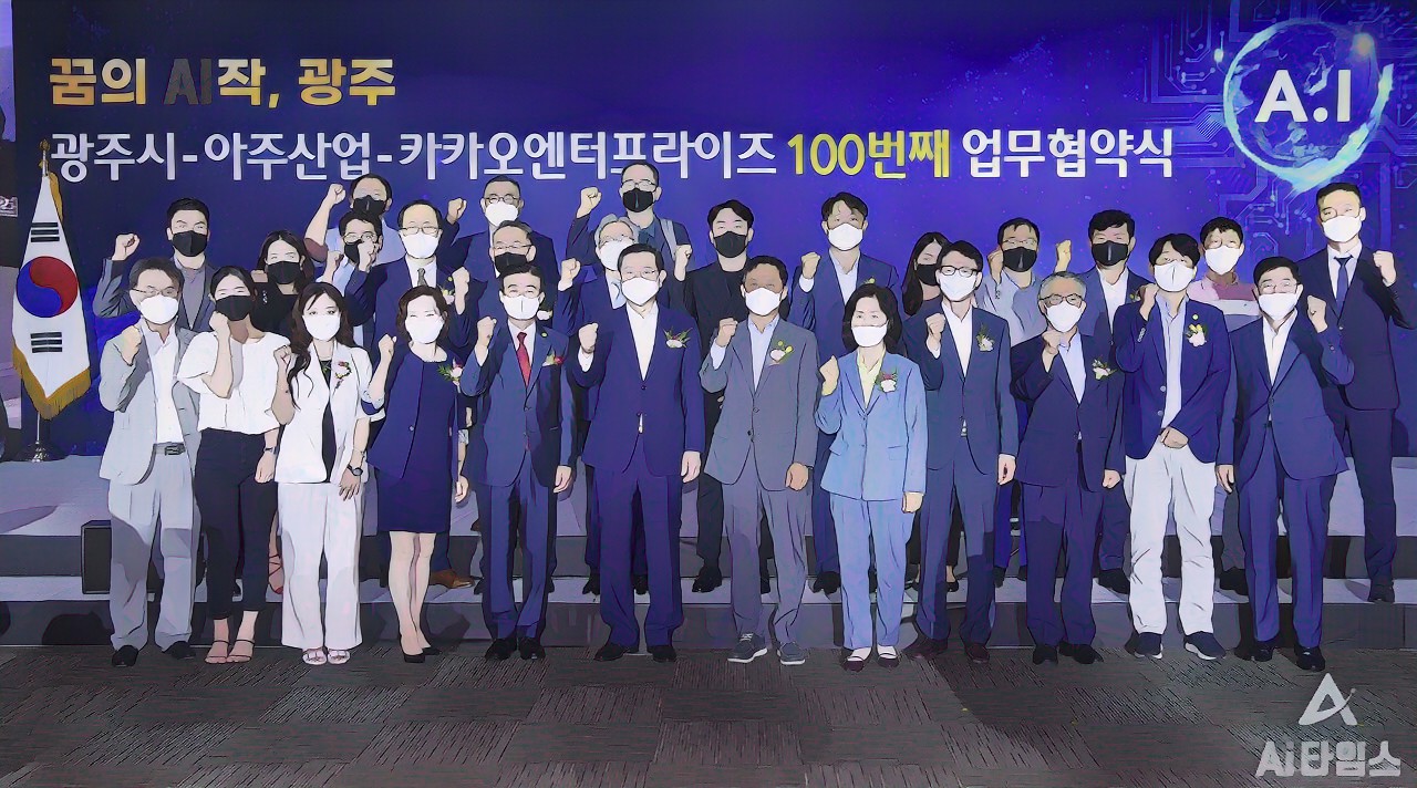 이용섭 광주광역시장이 지난해 7월 20일 서구 김대중컨벤션센터에서 아주산업, 카카오엔터프라이즈와 광주형 인공지능(AI) 비즈니스 100번째 업무협약을 체결한 뒤 유재형 아주산업 지주부문 대표이사, 최진민 카카오엔터프라이즈 부사장, 박명애 AI유치기업협의회장 등 내빈들과 기념 촬영을 하고 있다. (사진=광주광역시 제공).