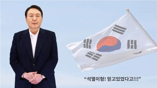 'AI 윤석열'이 제20대 대통령 당선 이후 감사 인사를 전하고 있는 모습. (영상=윤석열 유튜브).