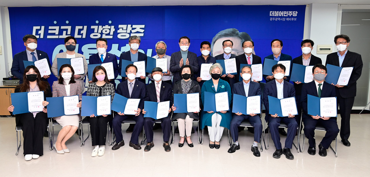 이용섭 광주광역시장 예비후보가 지난 1일 ‘강하고 유능한 선거대책위원회’을 이끌어갈 주요 인사 24명을 발표한 데 이어 7일 공동선대위원장 11명, 분야별위원장 12명, 고문 63명 등 86명을 추가 발표했다. 이용섭 선대위는 추가인선 발표를 계속할 예정이다. (사진=이용섭 예비후보 선거사무소 제공).