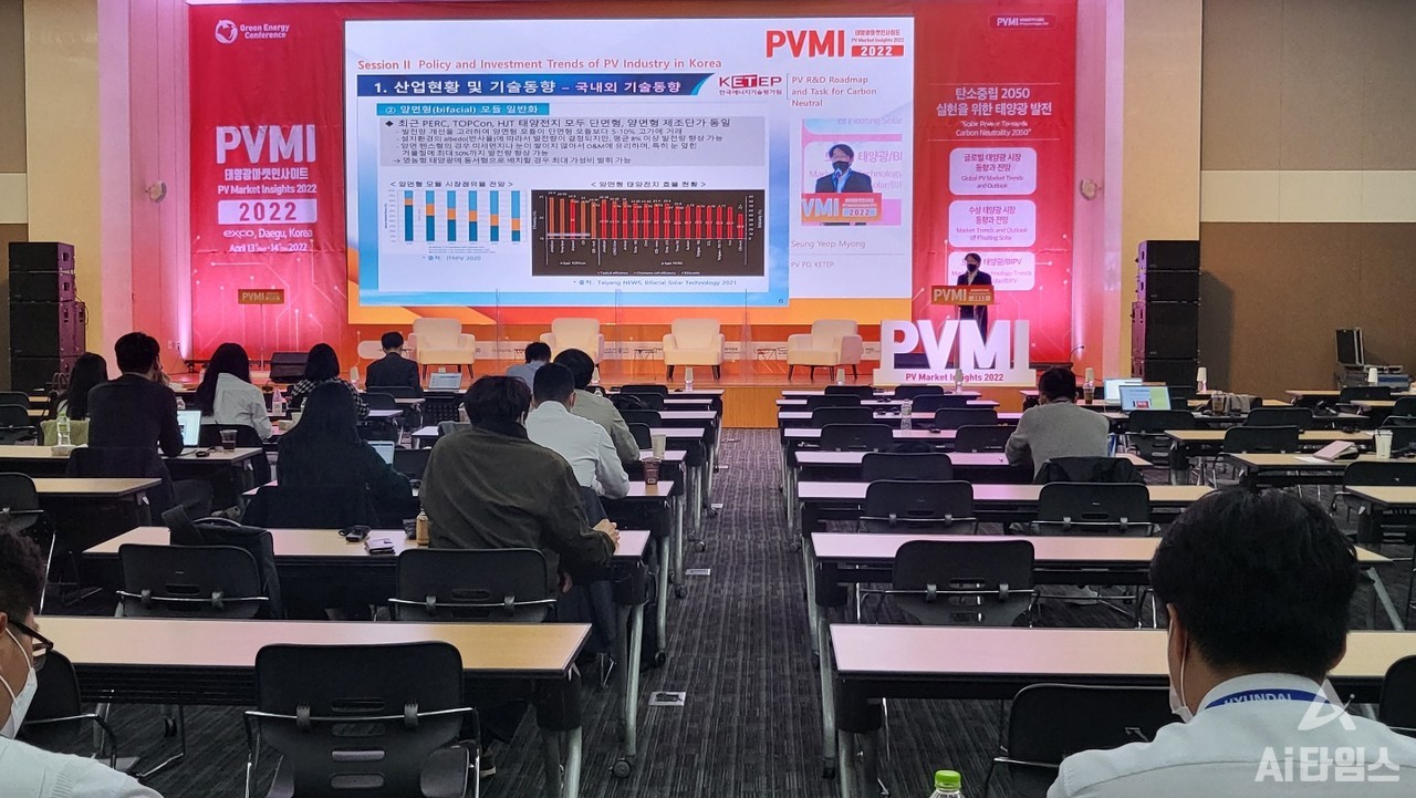 13일 열린 '2022 태양광 마켓 인사이트(PVMI 2022)' 컨퍼런스에서 주제 발표를 하고 있는 명승엽 한국에너지기술평가원 PD. (사진=AI타임스).
