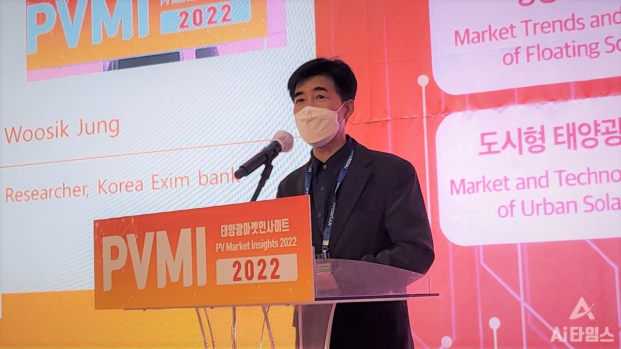정우식 한국태양광산업협회 부회장이 13일 대구광역시 엑스코에서 열린 '2022 태양광 마켓 인사이트(PVMI 2022)' 컨퍼런스에서 '태양광 산업 현황과 전망'을 주제로 발표했다. (사진=AI타임스).