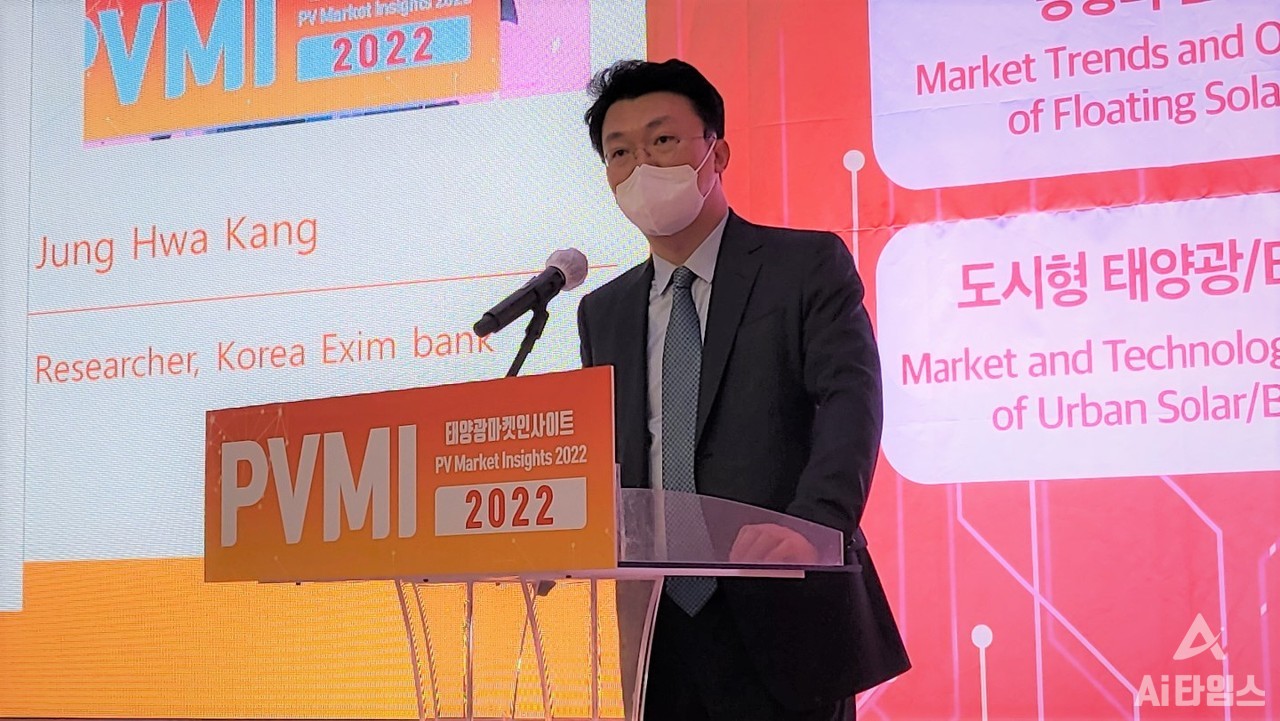 강정화 한국수출입은행 선임연구원이 13일 대구광역시 엑스코에서 열린 '2022 태양광 마켓 인사이트(PVMI 2022)' 컨퍼런스에서 '태양광 산업 밸류체인과 투자 동향'을 주제로 발표했다. (사진=AI타임스).  