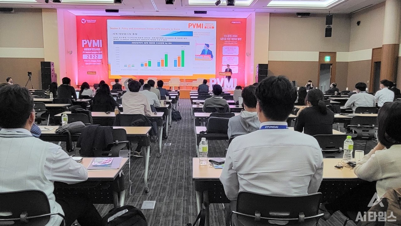13일 대구광역시 엑스코에서 열린 '2022 태양광 마켓 인사이트(PVMI 2022)' 컨퍼런스에서 강정화 한국수출입은행 선임연구원의 주제 발표를 경청하는 참석자들 모습. (사진=AI타임스).