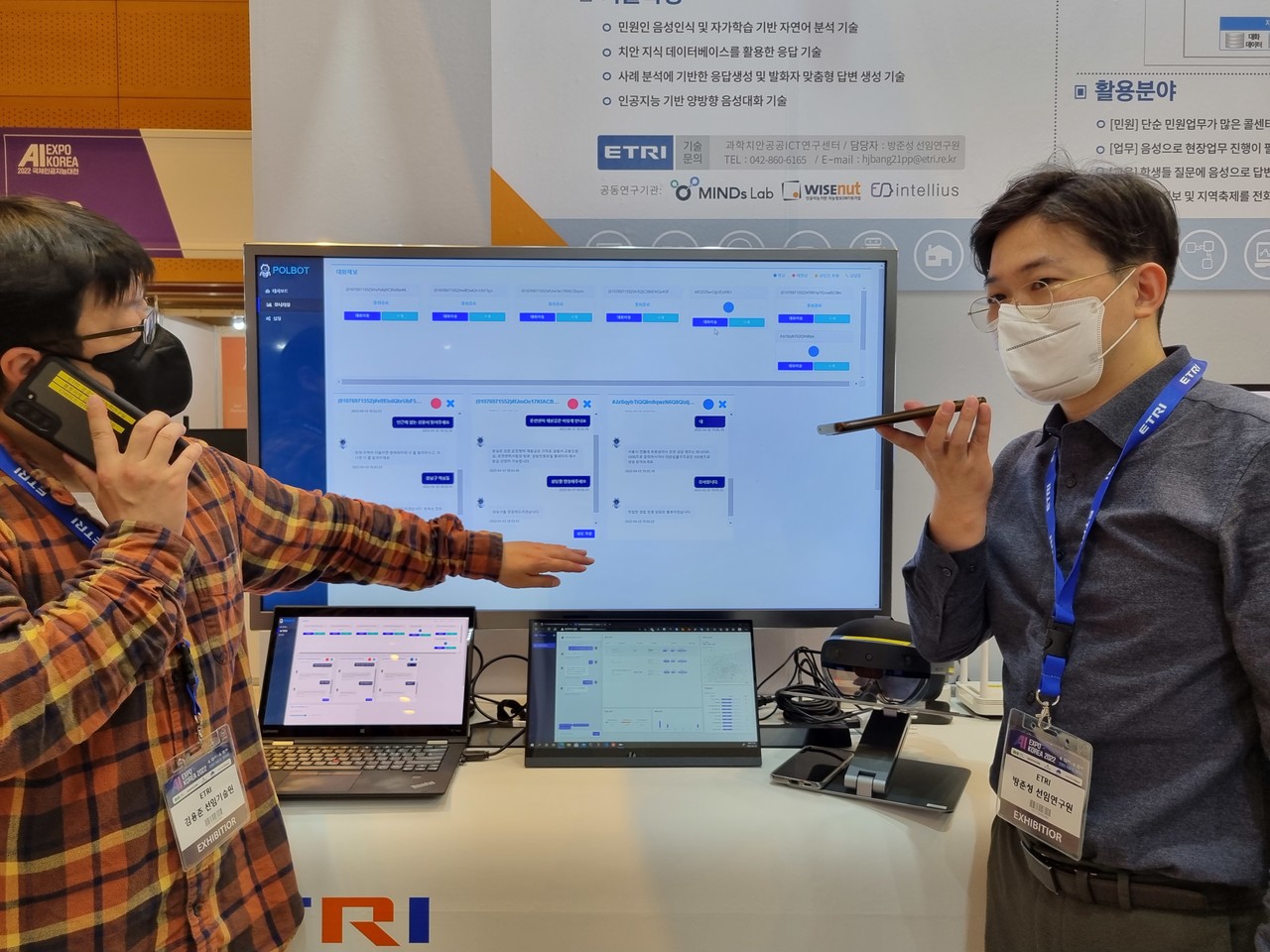 ETRI 관계자가 치안을 높일 수 있는 AI솔루션을 참관객에게 설명하고 있다.(사진=ETRI)