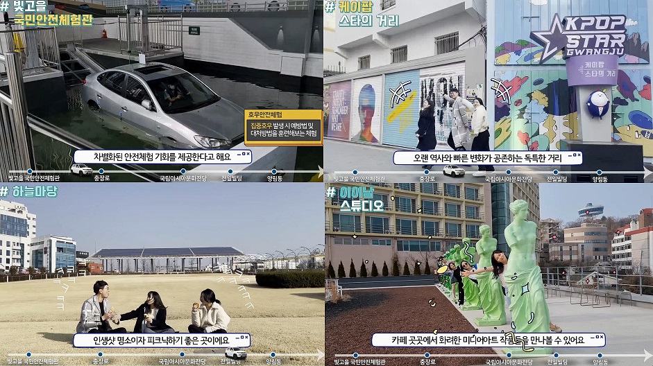 광주광역시청 공무원들이 직접 제작한 '캐스퍼와 함께하는 광주여행'. (사진=나우철 주무관 유튜브 채널).