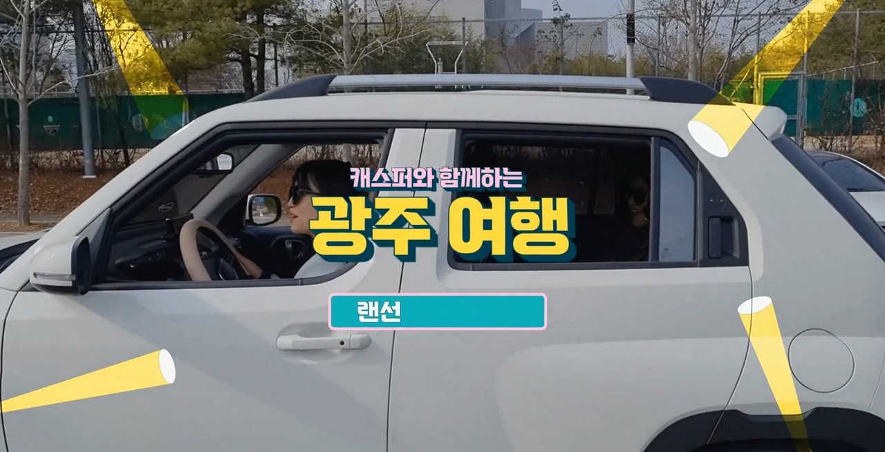 새롭게 제작된 홍보영상 도입부. (사진=나우철 주무관 유튜브 채널).