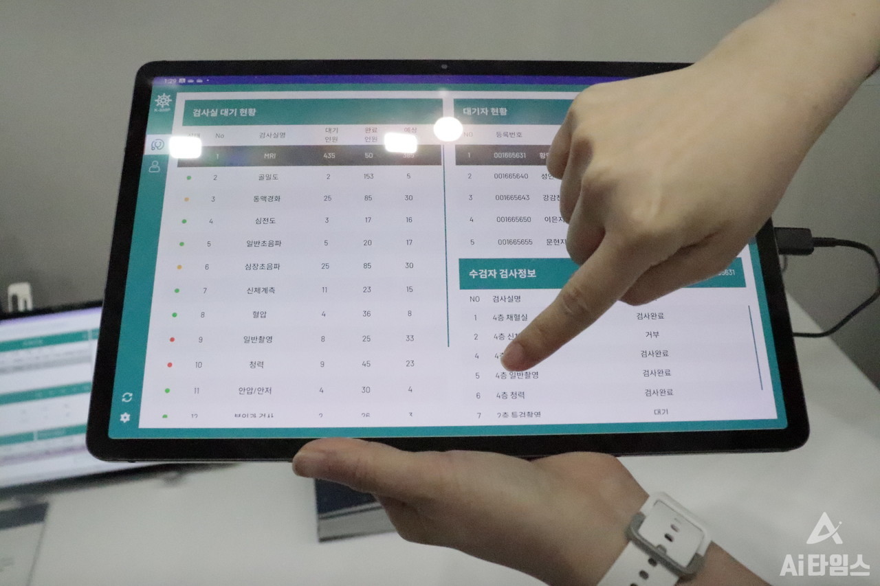 의료 기관은 무선 태블릿PC를 통해 전체 검사실의 혼잡도와 수검자 검사정보를 한 번에 확인할 수 있다. (사진=김동원 기자)