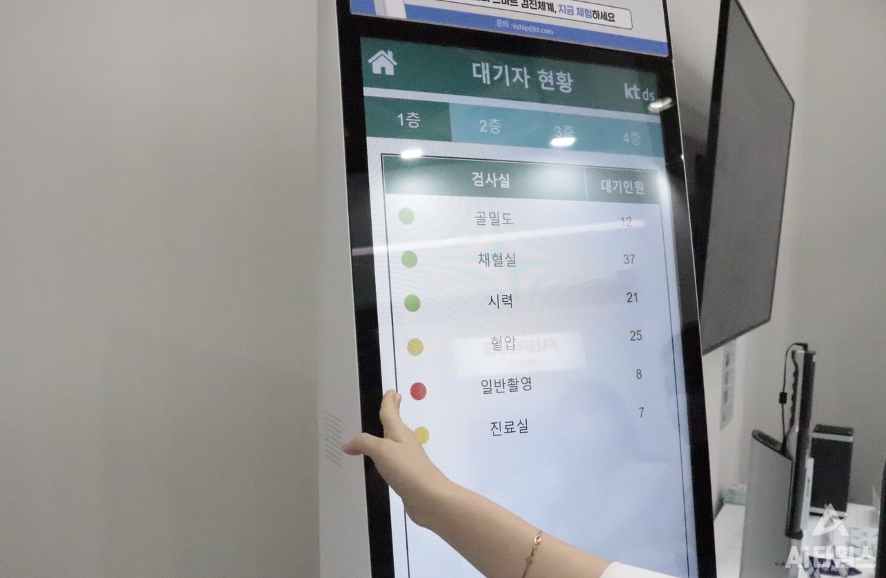 '케이-쉽' 사용자는 키오스크를 통해 검사실의 혼잡도를 한 눈에 파악해 대기자가 적은 검사부터 진행할 수 있다. (사진=김동원 기자)