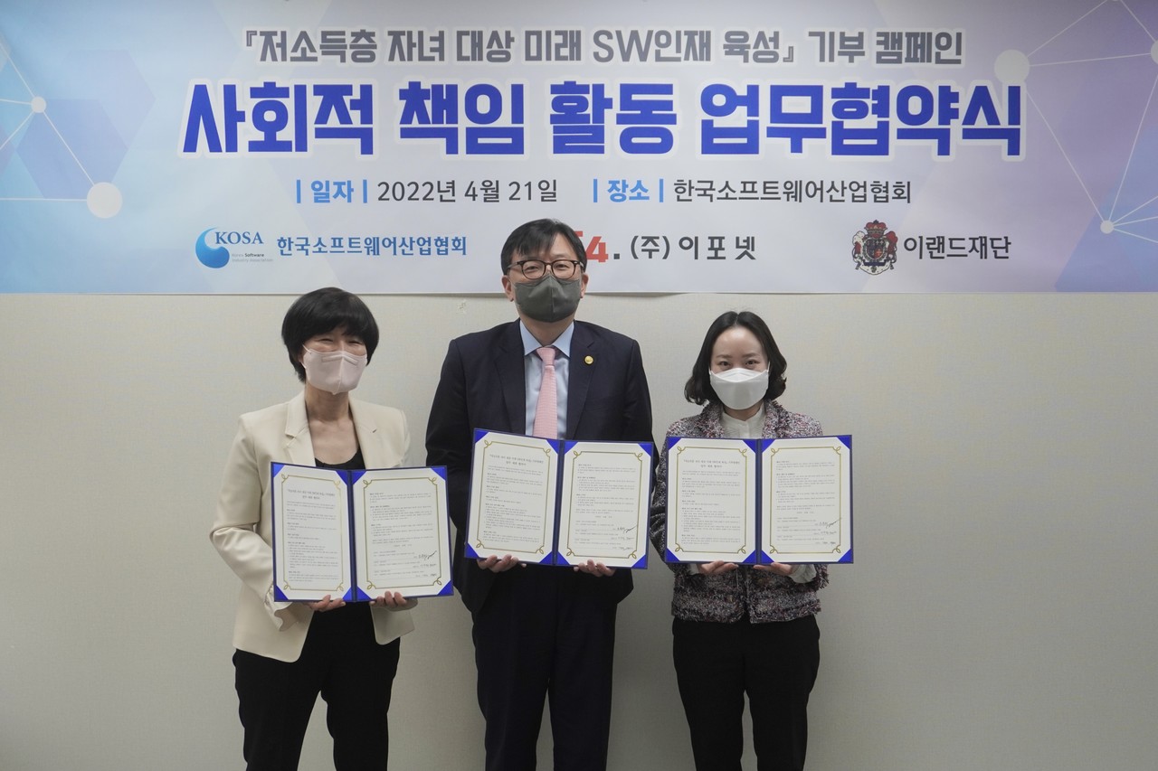 한국소프트웨어산업협회가 이랜드재단, 이포넷과 '저소득층 자녀 대상 미래 SW 인재육성 기부캠페인 사회적 책임 활동 업무협약'을 체결했다. (왼쪽부터) 이수정 이포넷 대표, 조준희 한국소프트웨어산업협회 회장, 이윤정 이랜드재단 본부장. (사진=한국소프트웨어산업협회)