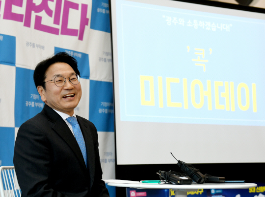 더불어민주당 광주시장 후보 경선이 강기정 전 청와대 정무수석의 승리로 마무리됐다. 이에 지역 내 AI 업계에서 강 후보의 철학과 이력, AI 산업 육성 의지에 대한 관심이 높다. 사진은 강기정 후보가 지난 19일 오전 광주 서구 치평동 선거사무소에 언론인들을 초청해 개최한 미디어데이 행사 때 모습. (사진=강기정 후보 선거사무소 제공).