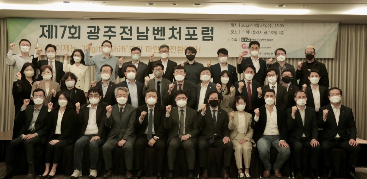 광주전남벤처기업협회(회장 김명술)는 지난 27일 라마다플라자 광주호텔에서 장대교 광주전남지방중소벤처기업청장, 임철원 에너지밸리기업개발원장, 광주전남경제단체연합회 나기수 회장, 회원사 70여명이 참석한 가운데 ‘제17회 광주전남벤처포럼’을 개최했다. (사진=광주전남벤처포럼 제공).