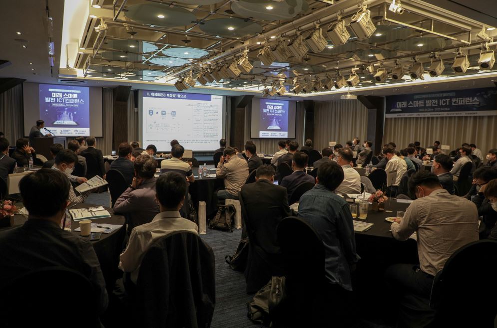 한전KDN은 최근 부산 해운대 파라다이스호텔에서 '2022 GREEN&DIGITAL로 열어가는 미래 스마트 발전ICT 컨퍼런스'를 진행했다. (사진=한전KDN 제공).