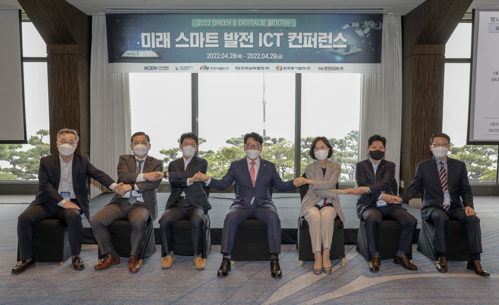 미래 스마트 발전 ICT 컨퍼런스에 참석한 권오득 한전KDN 부사장(가운데)모습. (사진=한전KDN 제공).