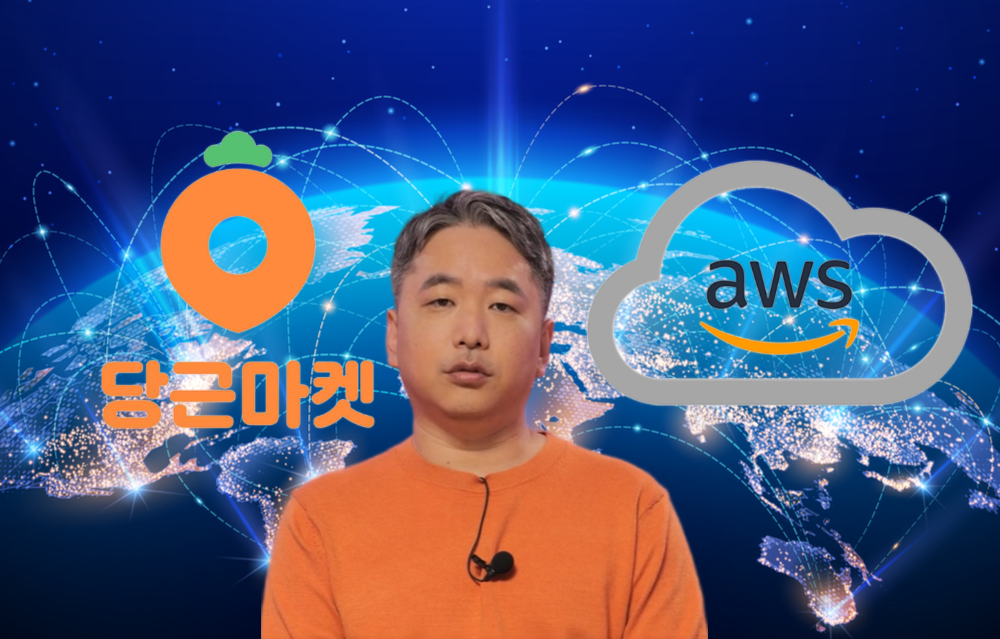 정창훈 당근마켓 CTO. (사진=AWS 행사캡처, 셔터스톡/편집=김미정 기자)