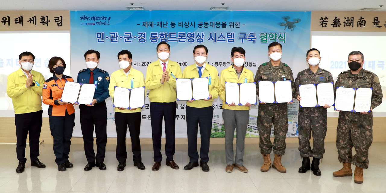 광주광역시는 지난해 10월 재해 재난 등 비상시 공동대응을 위한 '민관군경 통합드론영상 시스템 구축 협약식'을 체결했다. (사진=광주광역시 제공). 