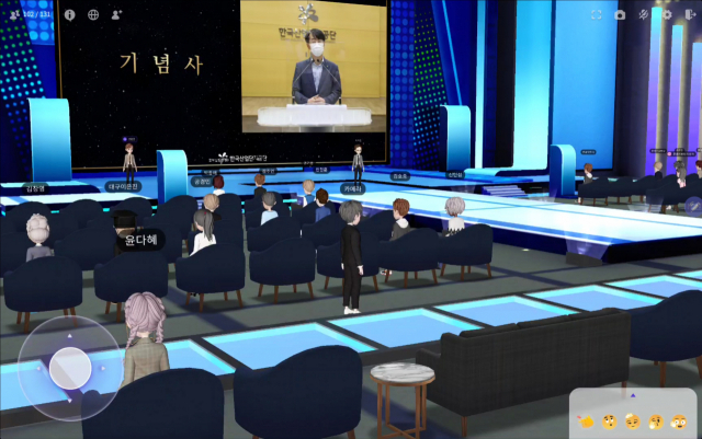 산단공은 기술 도입에 적극적인 모습이다. 한국산업단지공단은 지난해 창립 57주년 기념식 행사를 메타버스 가상공간에서 진행했다. (사진=산단공 제공).