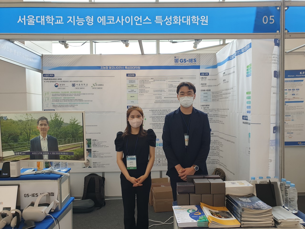 GS-IES 교육조교 송예민GS-IES 연구원/코디네이터 김재경