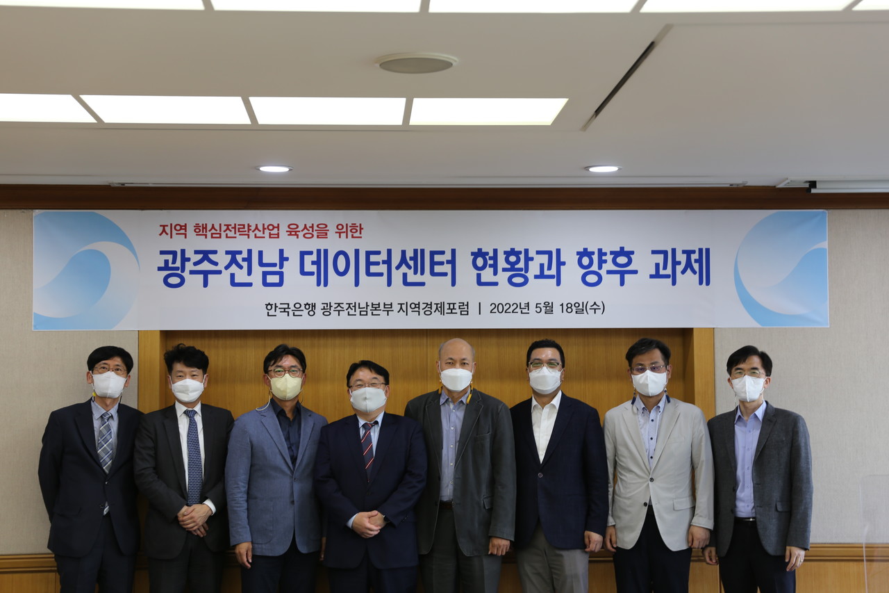 한국은행 광주전남본부는 최근 '광주·전남 데이터센터 현황과 향후 과제'를 주제로 AI 및 데이터센터 분야 전문가들을 초청해  광주·전남지역에 구축중인 AI 데이터센터가 지역 경제 발전에 효과적으로 활용될 수 있는 방안을 논의했다. (사진=한국은행 광주전남본부 제공).