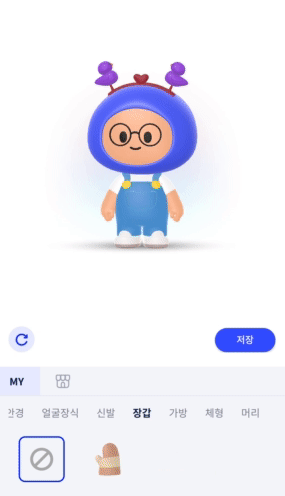 ‘에이닷(A.)’ 앱에서는 퀘스트 수행을 통해 얻은 보상 포인트를 사용해 AI 캐릭터를 꾸밀 수 있는 아이템도 살 수 있다. (사진=에이닷 캡처).