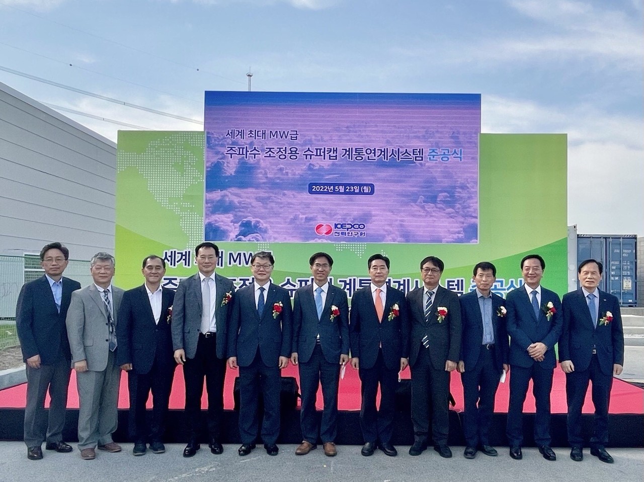 한국전력은 5월 23일 전북 고창전력시험센터에서 MW급 슈퍼커패시터 계통연계시스템을 구축하고 주파수 조정용 하이브리드 ESS의 계통 적용을 위한 실증시스템 준공식을 개최했다. (사진=한국전력 제공).