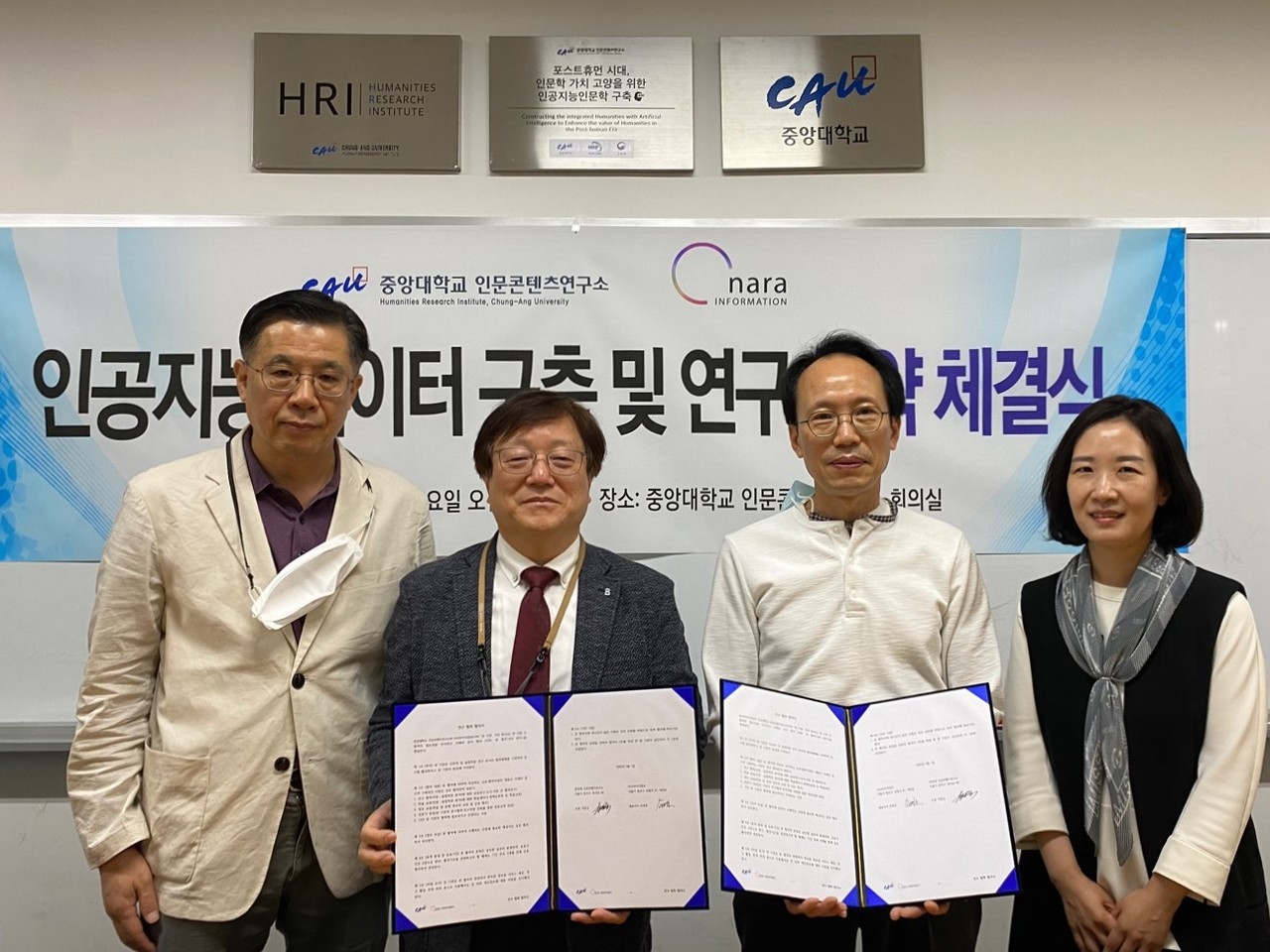 (왼쪽부터) 정유남 연구교수, 이찬규 인문콘텐츠연구소장, 손영호 나라지식정보 대표, 박승희 전무. (사진=중앙대)