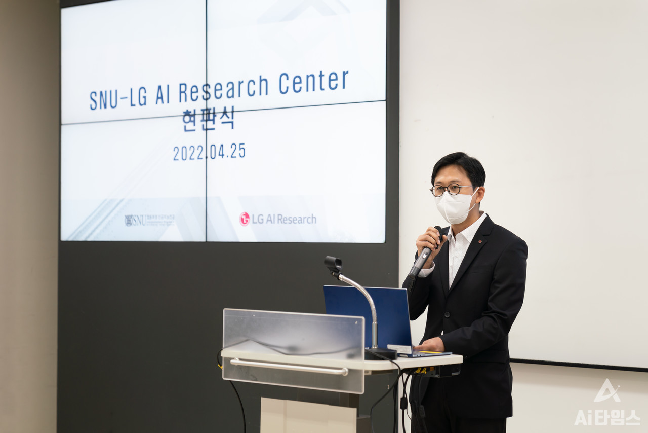 LG는 AI와 데이터 분야에 5년간 3조 6000억원을 투자한다고 밝혔다. 사진은 배경훈 LG AI연구원장이 'SNU-LG AI 리서치센터' 현판식에서 발표하는 모습. (사진=LG AI연구원)