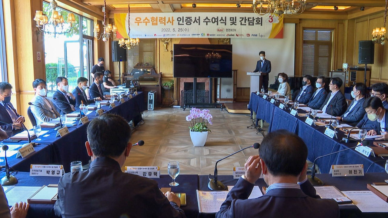 한전KDN이 우수협력사와의 간담회를 진행하는 모습. (사진=한전KDN 제공).