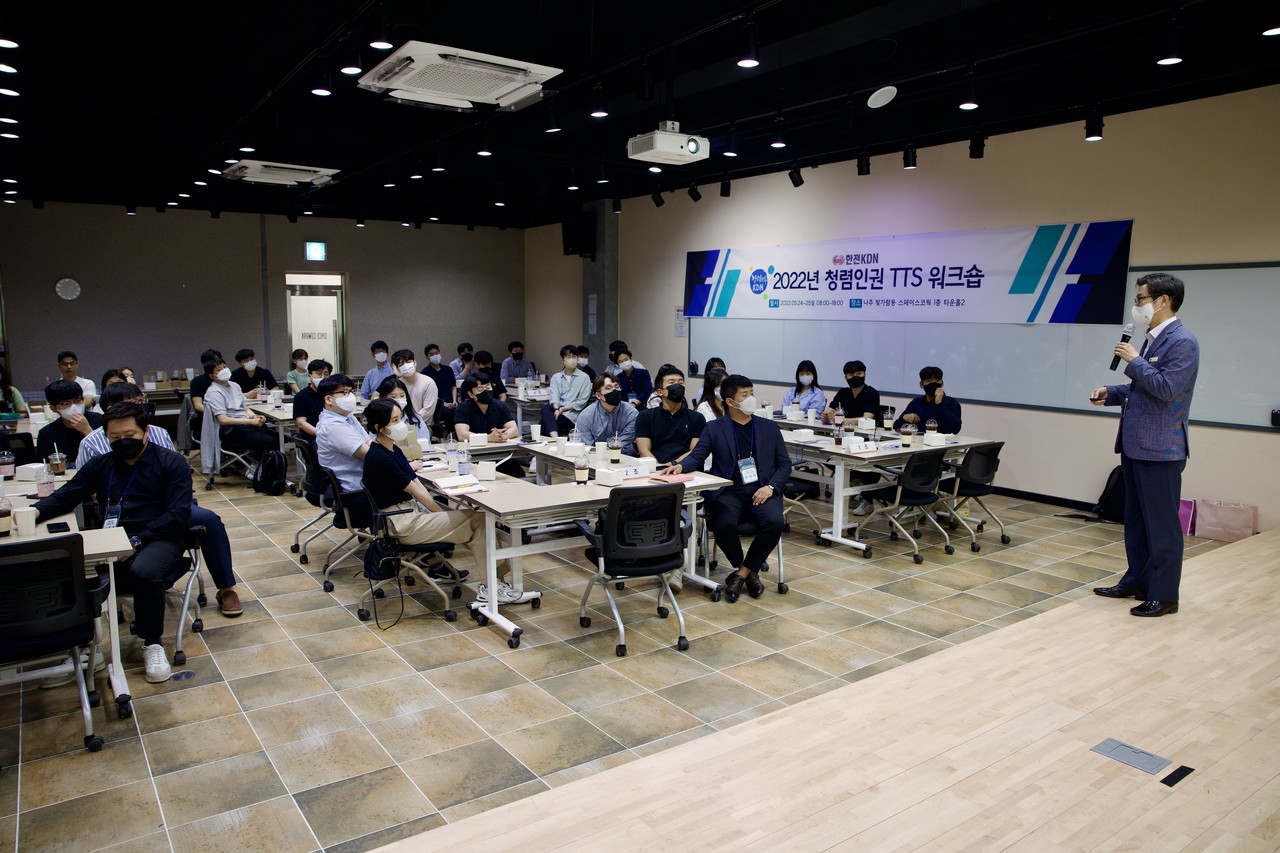 한전KDN이 청렴인권 TTS 워크숍을 진행하는 모습. (사진=한전KDN).