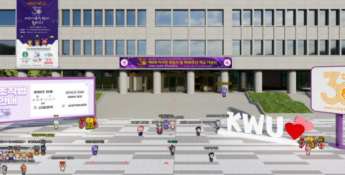 광주여자대학교는 최근 가상공간을 활용해 개교 30주년 행사, 이사장 취임식 등을 진행했다. (사진=광주여자대학교 제공).