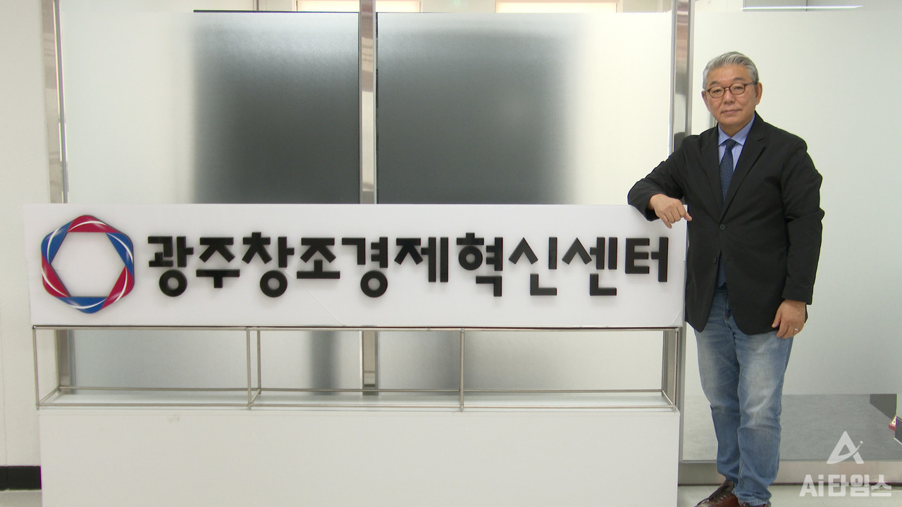 하 센터장은 TIPS 운영사 선정으로 '창업성공률이 높은 광주'라는 인식을 만드는 중추적 역할을 광주창경센터가 수행하고 지역의 우수 기술 창업팀이 글로벌로 진출할 수 있는 기반을 구축했다고 밝혔다. (사진=AI 타임스).