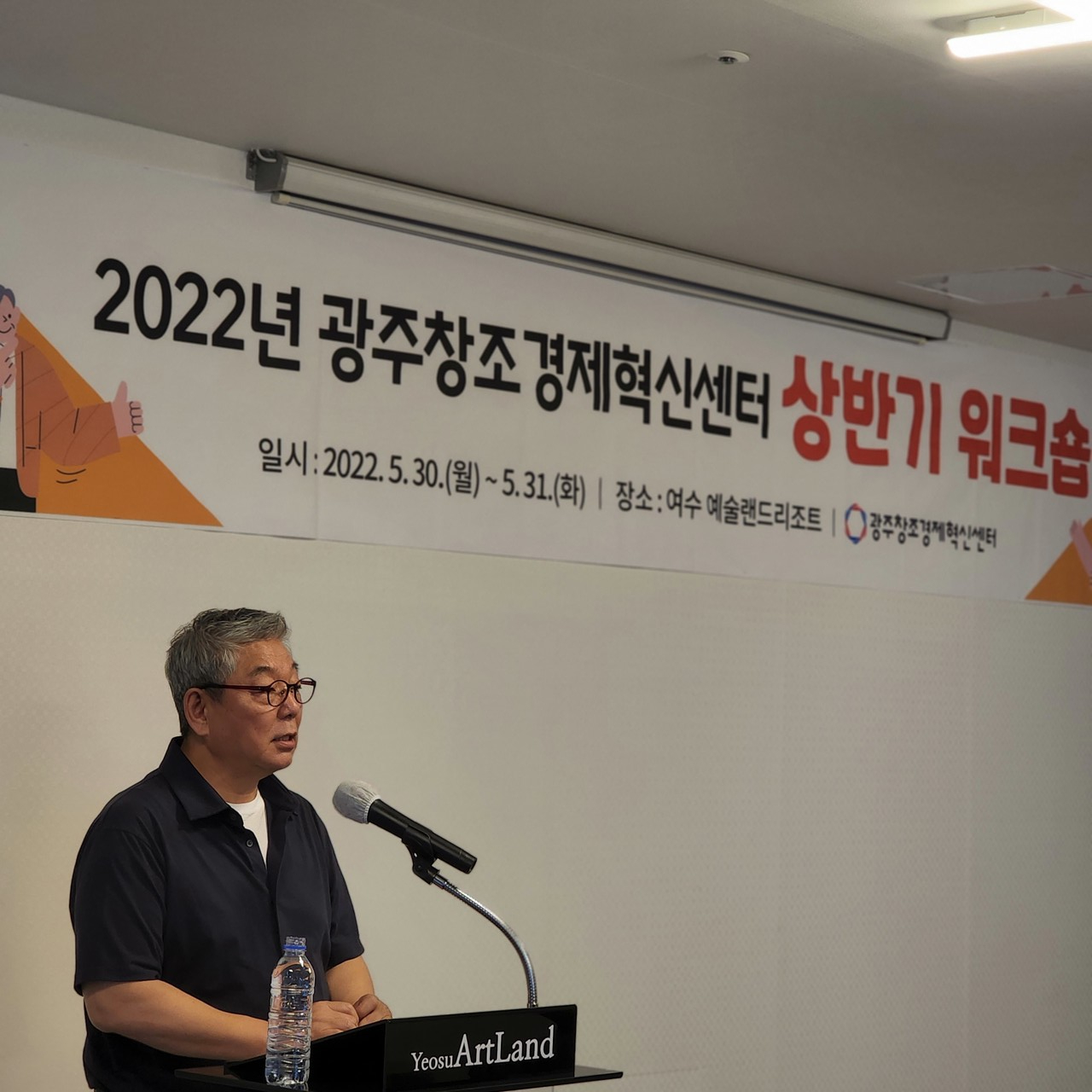 워크숍 사진.(사진=광주창조경제혁신센터 제공).