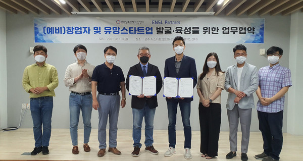 광주창조경제혁신센터는 AI·모빌리티 분야 기업 육성을 위해 다른 기관·기업들과 힘을 합치고 있다.  사진은   AI스타트업캠프에서 (예비)창업자 및 유망 스타트업 발굴·육성을 위한 업무협약을 체결하는 모습(사진=광주창조경제혁신센터 제공).