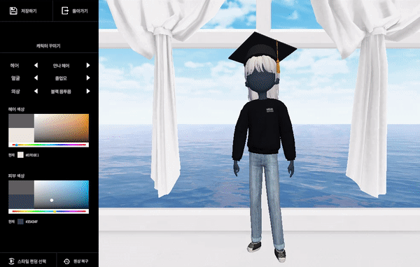 넥슨 게임아트 메타버스 전시회에 게스트로 로그인을 해도 캐릭터의 얼굴‧머리 색상과 헤어스타일, 옷차림 등을 자신의 취향에 따라 자유롭게 바꿀 수 있었다. (사진=메타버스 플랫폼 'MEUM' 캡처).