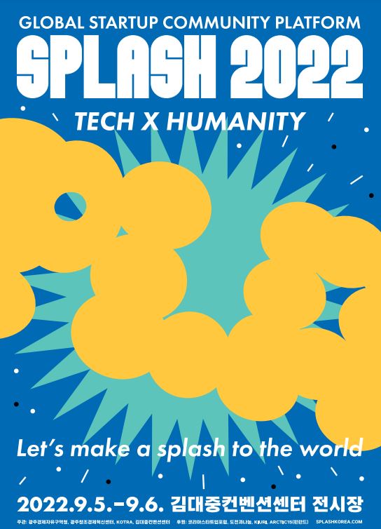 스타트업의 국내외 사업 확장과 시장 개척을 위한 글로벌 스타트업 네트워킹 플랫폼 'SPLASH(스플래쉬) 2022'가 오는 9월 5일부터 6일까지 광주 김대중컨벤션센터에서 개최된다.  (사진=광주김대중컨벤션센터 제공).