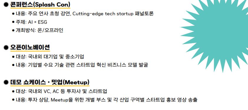 콘퍼런스에는 국내외 저명 연사들이 참가해 ‘Tech x Humanity’라는 주제로 글로벌 트렌드와 미래 유망 비즈니스에 대해 발표한다. (사진=김대중컨벤션센터 제공).