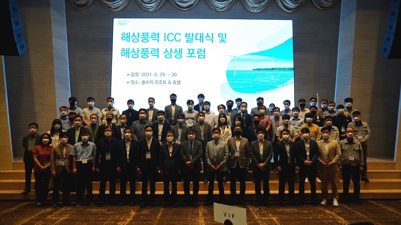 지난해 개최된 2021 해상풍력 상생포럼 모습. (사진=전남도 제공).