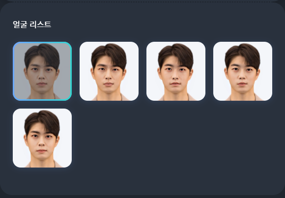 '클론 스튜디오'에서 제공하는 가상모델들은 각기 다른 표정을 선택할 수 있는 얼굴 리스트도 3~5개씩 탑재돼 있었다. (사진=클론 스튜디오 홈페이지 캡쳐).